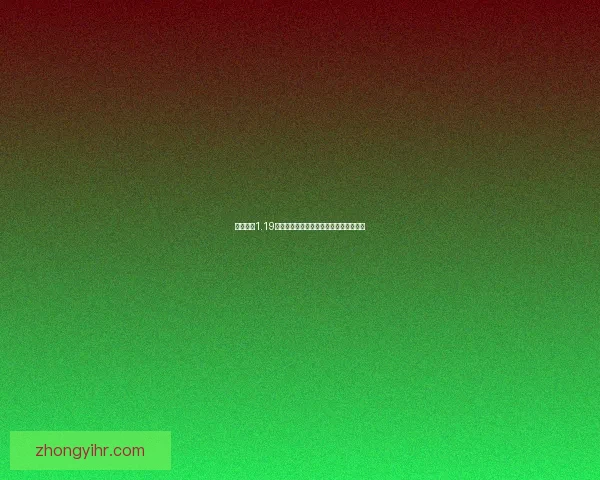 我的世界1.19基岩版官方下载地址及安装方法详细指南