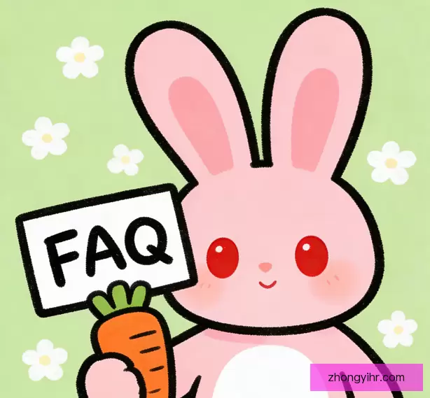 常见问题